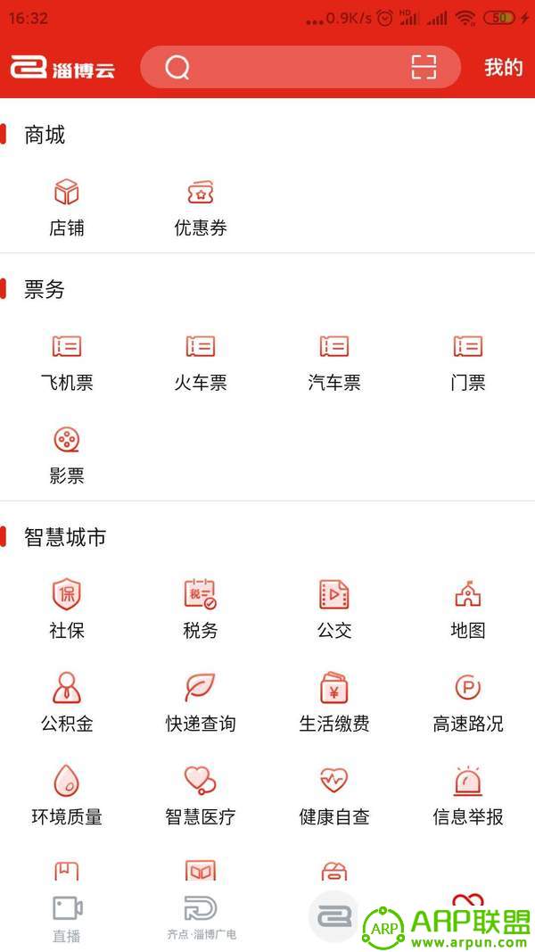 淄博云