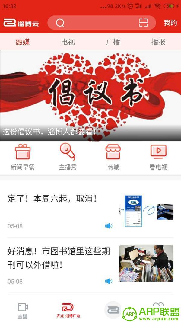 淄博云