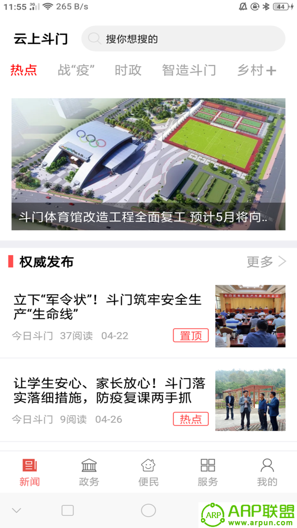 云上斗门
