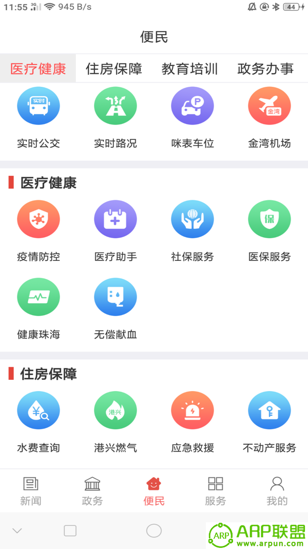 云上斗门