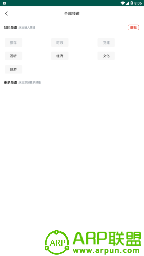 息烽融媒