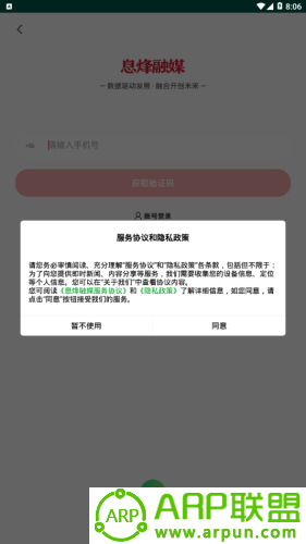 息烽融媒