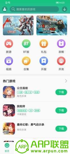 东东游戏盒