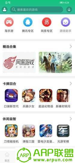 东东游戏盒