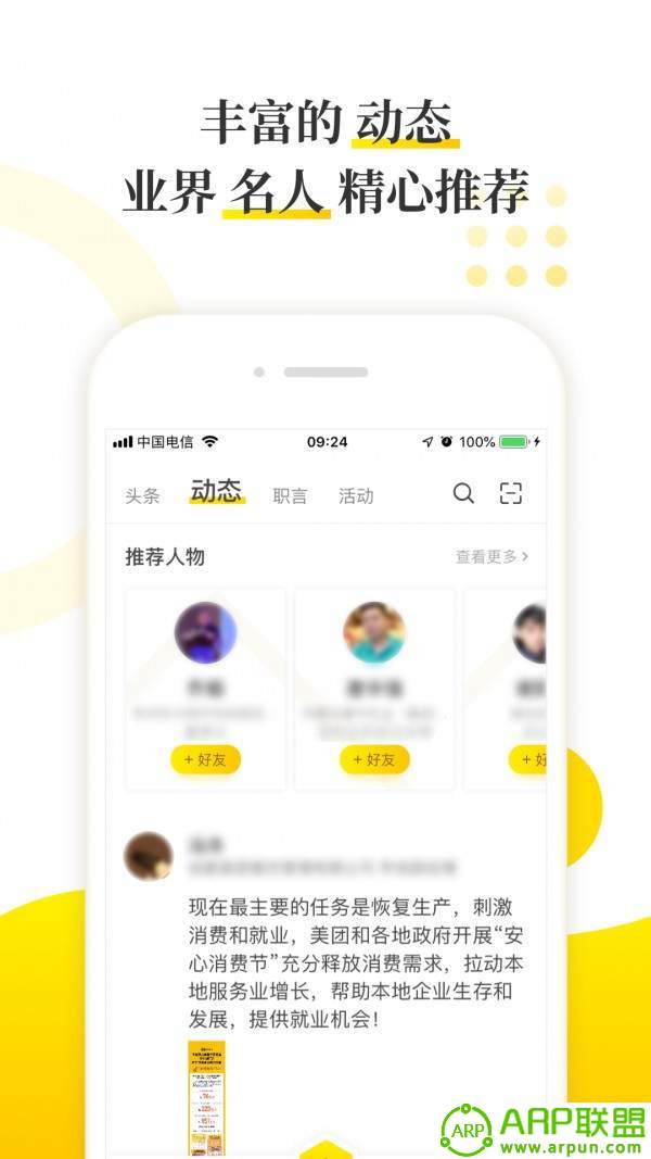 迈点