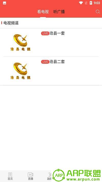 冀云沧县