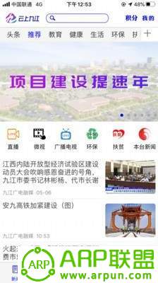 云上九江