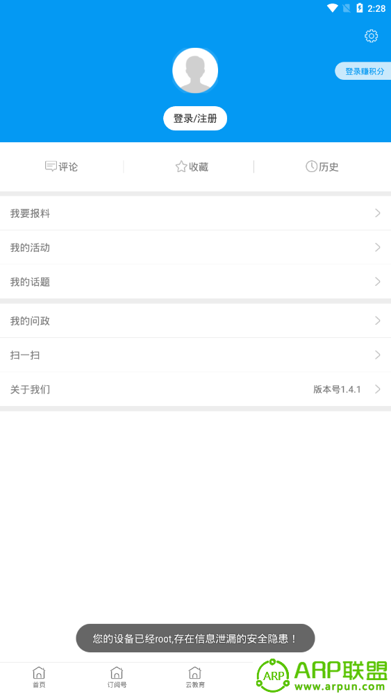 魅力安定