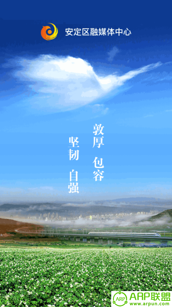 魅力安定