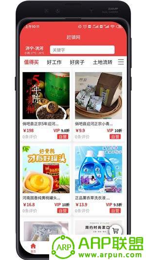 赶镇网