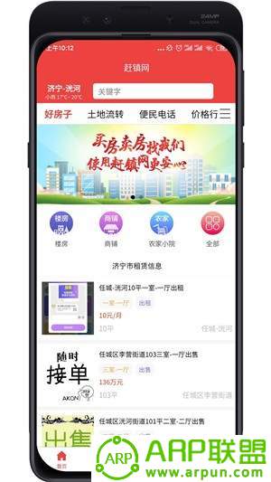 赶镇网