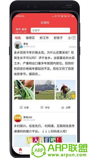 赶镇网