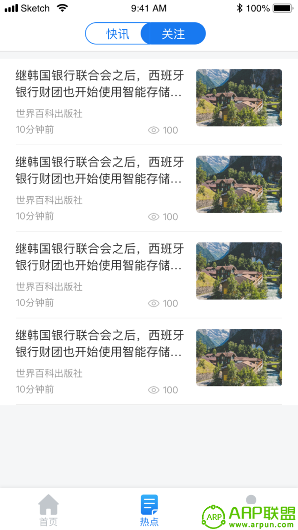 地热加