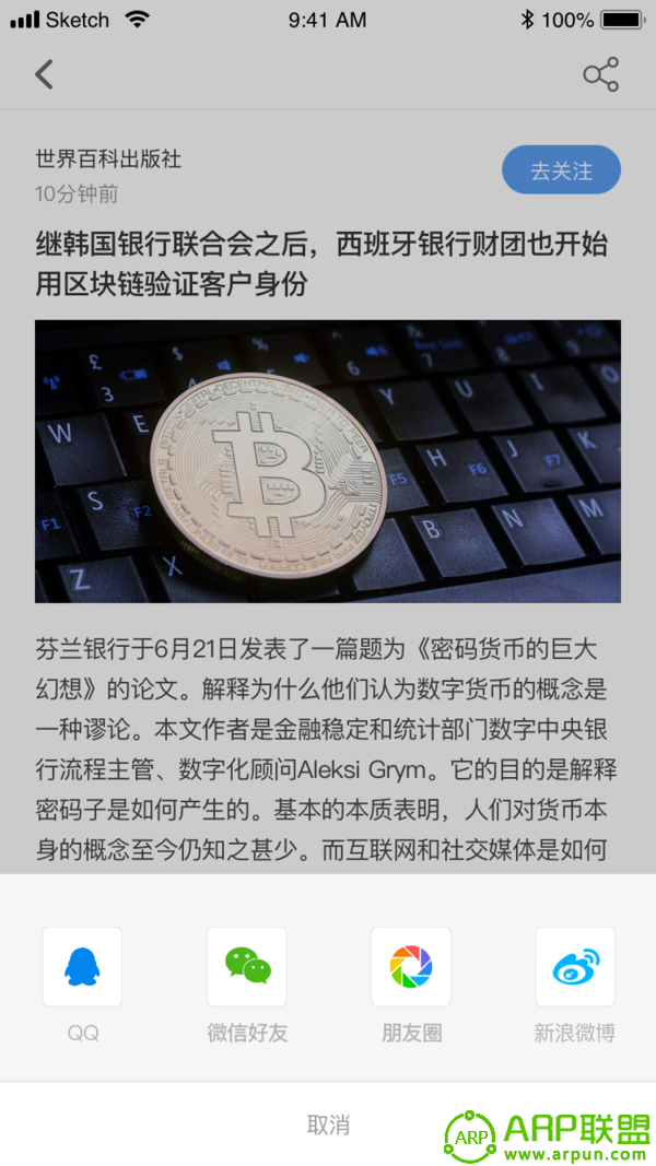 地热加