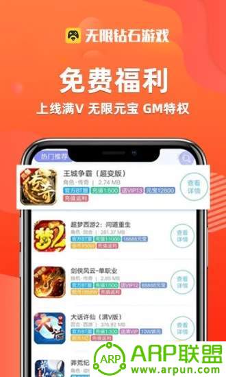 游戏