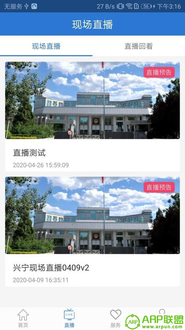 爱上兴宁