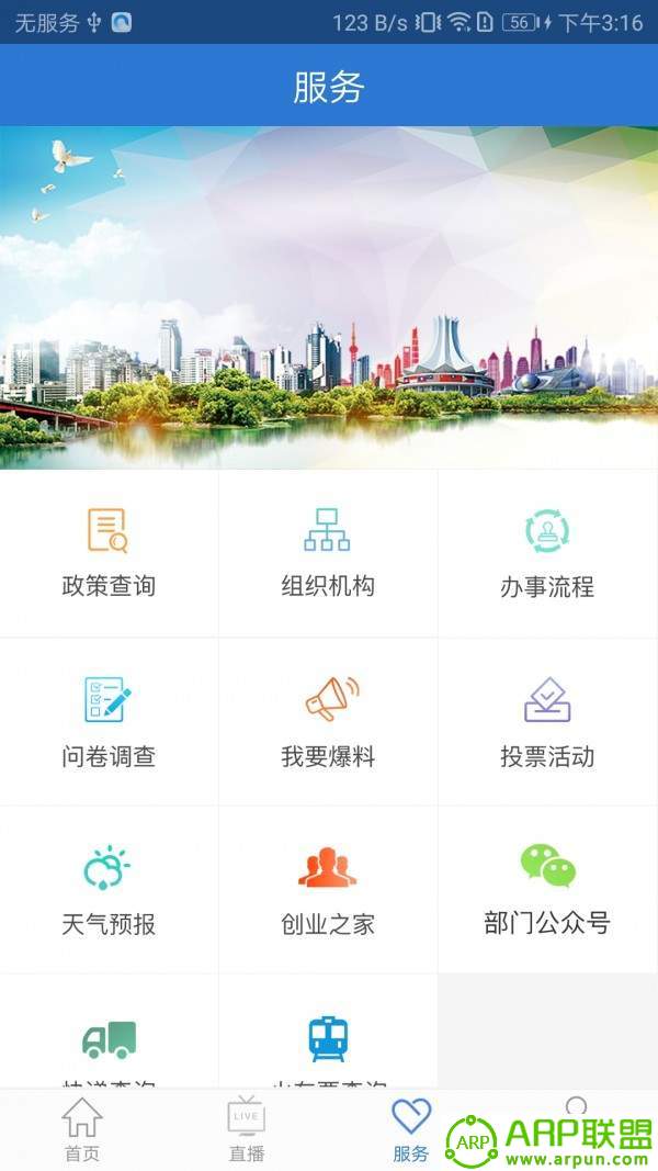 爱上兴宁