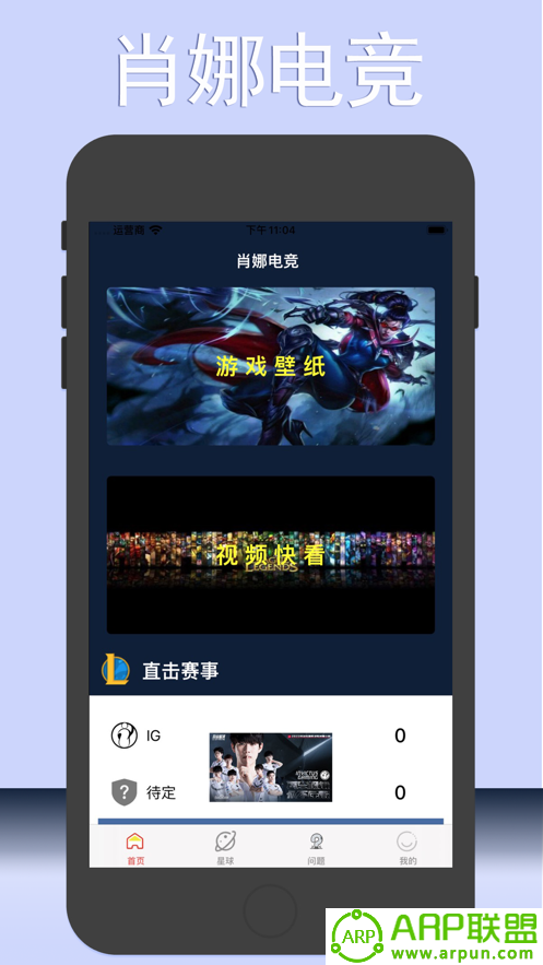 肖娜电竞