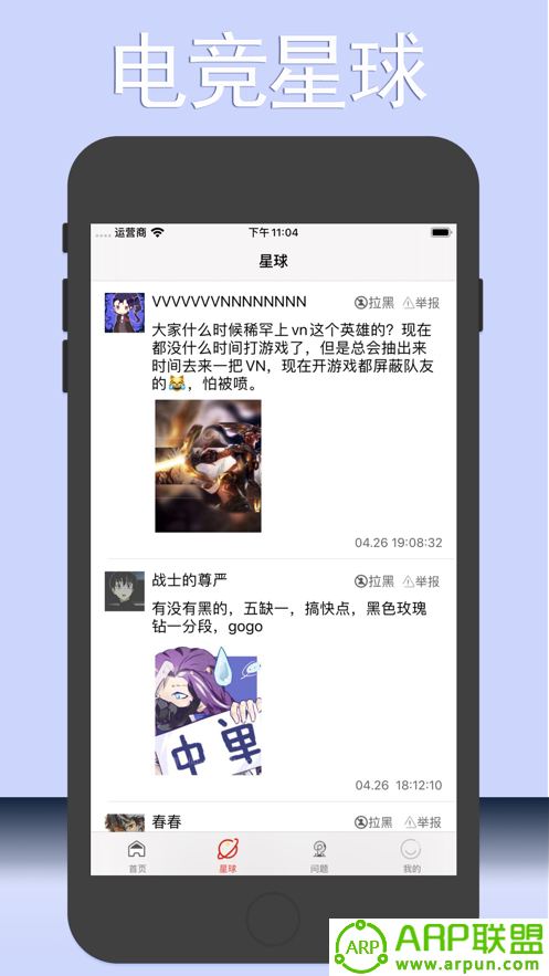 肖娜电竞