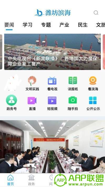 潍坊滨海