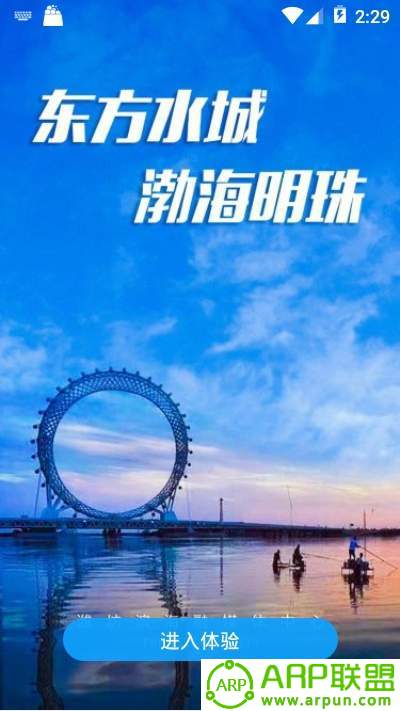 潍坊滨海