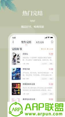 一起看书