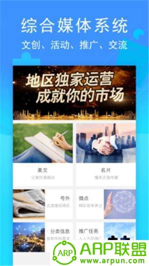 环行融媒