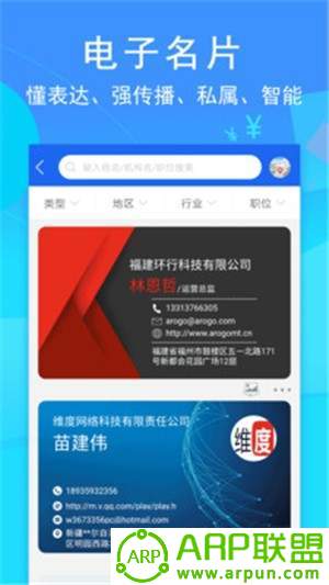 环行融媒