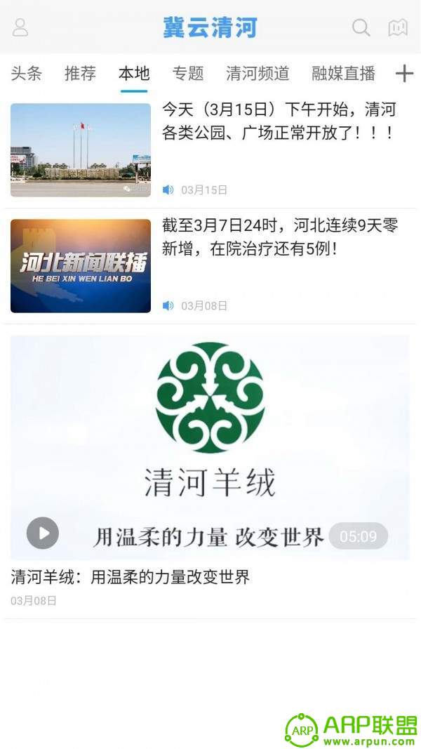 冀云清河