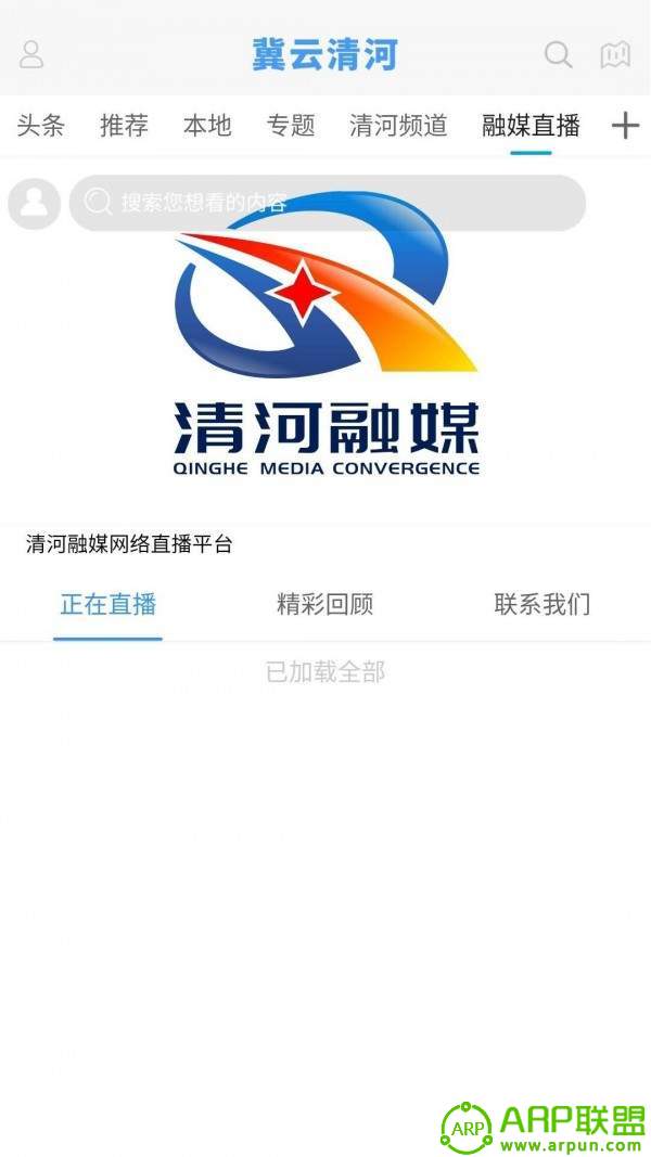 冀云清河