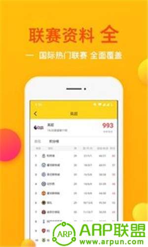 球运