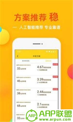 球运
