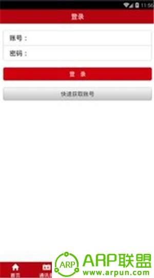 越野联盟