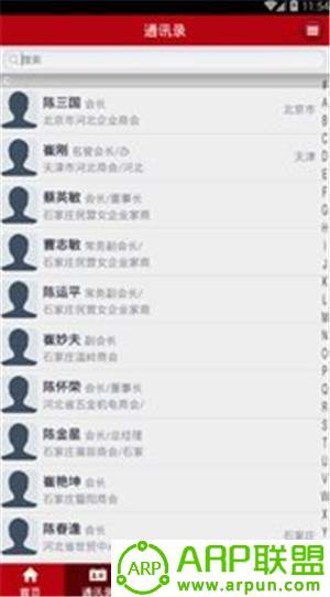 越野联盟