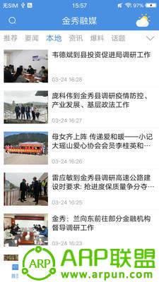 金秀融媒