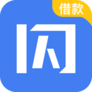 闪银极速贷