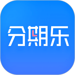 手机分期乐app官方版