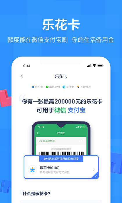 分期乐-品质分期购物商城 APP截图