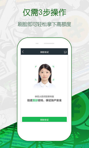 手机360借条APP