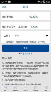 兴油宝