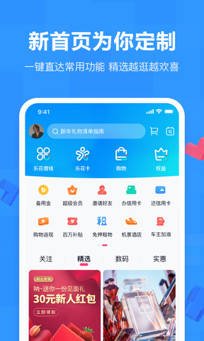 分期乐贷款 app