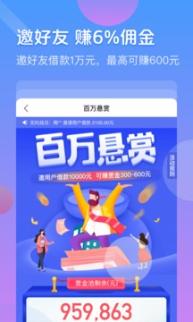 好分期贷款 app