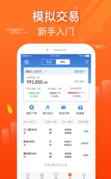 东方财富期货