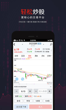 小方证券手机版