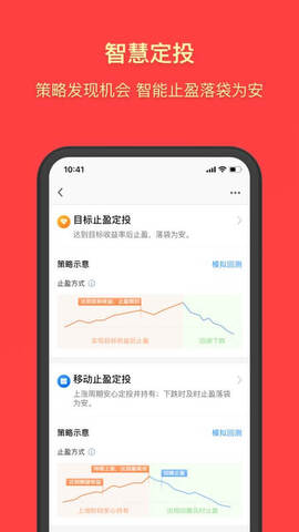 天天基金网官网手机版app