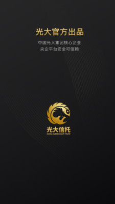 光大信托