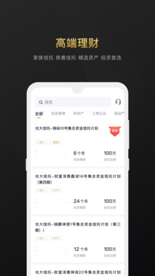光大信托