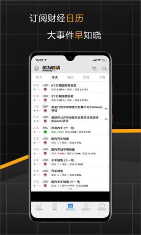 英为财情手机app