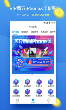 闪银奇异app