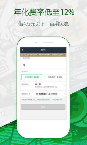 手机360借条APP